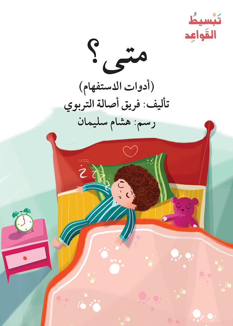 سلسلة تبسيط القواعد - 23 كتاب
