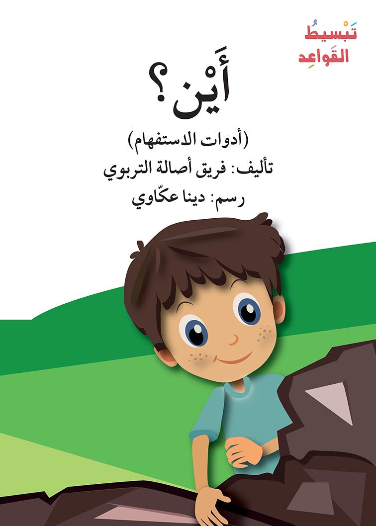 سلسلة تبسيط القواعد - 23 كتاب