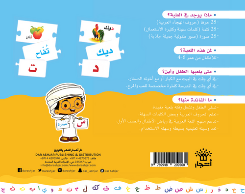 ألغاز مع الحروف والكلمات