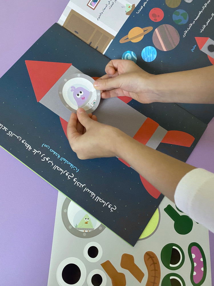 كائن - كتيب الفضاء