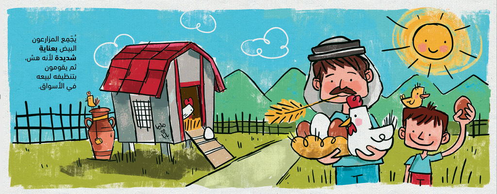 بقالتي الصغيرة - البيض