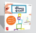 سباق التحدي