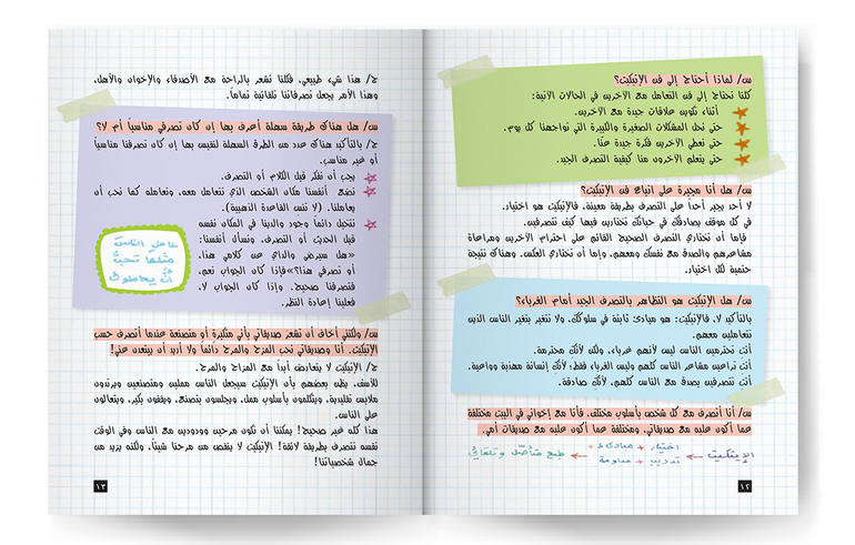 أنت نجمة اجتماعية