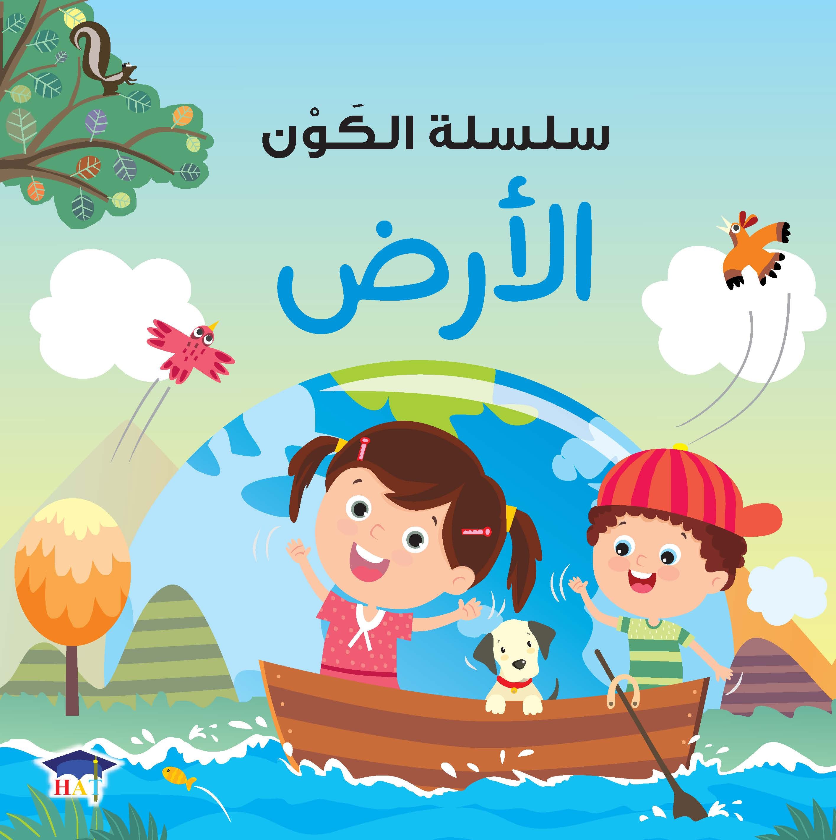 سلسلة الكون - 4 كتب