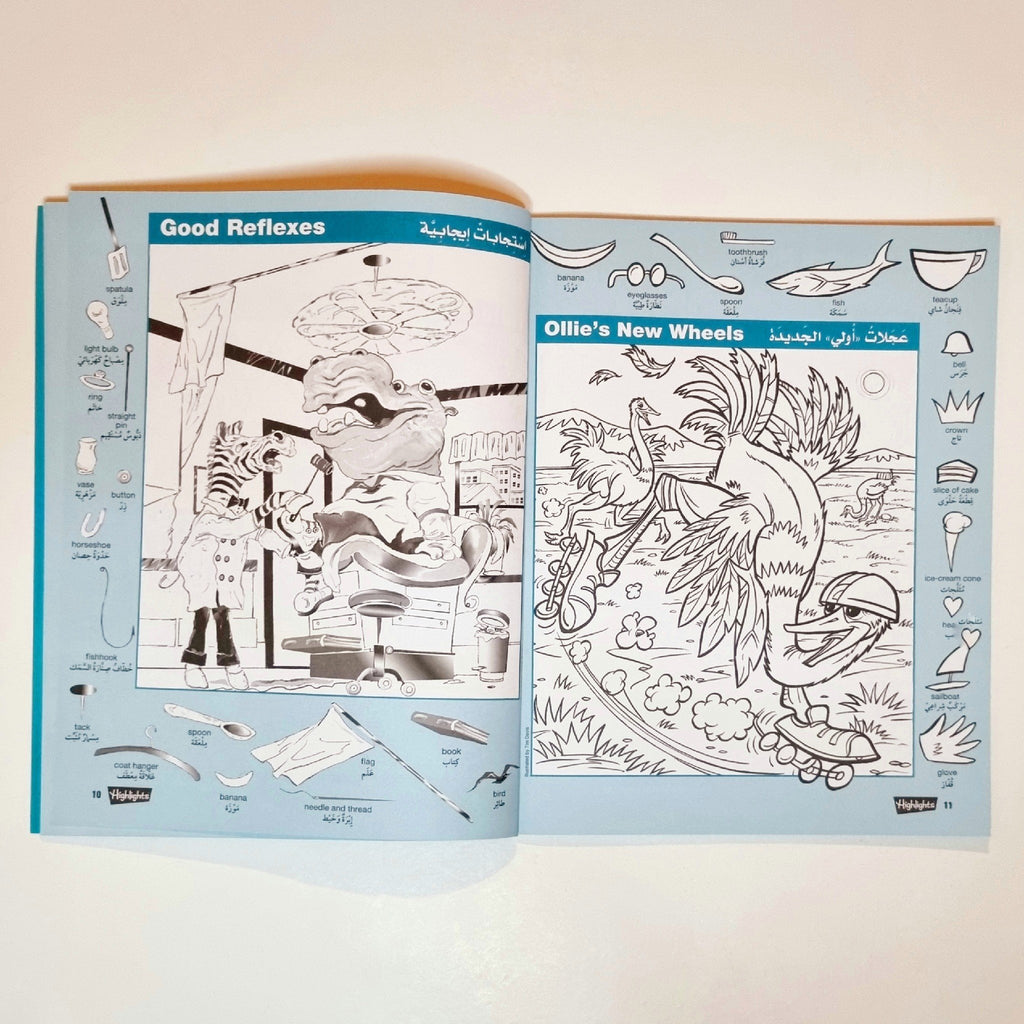 سلسلة الصور المخفية - أزرق