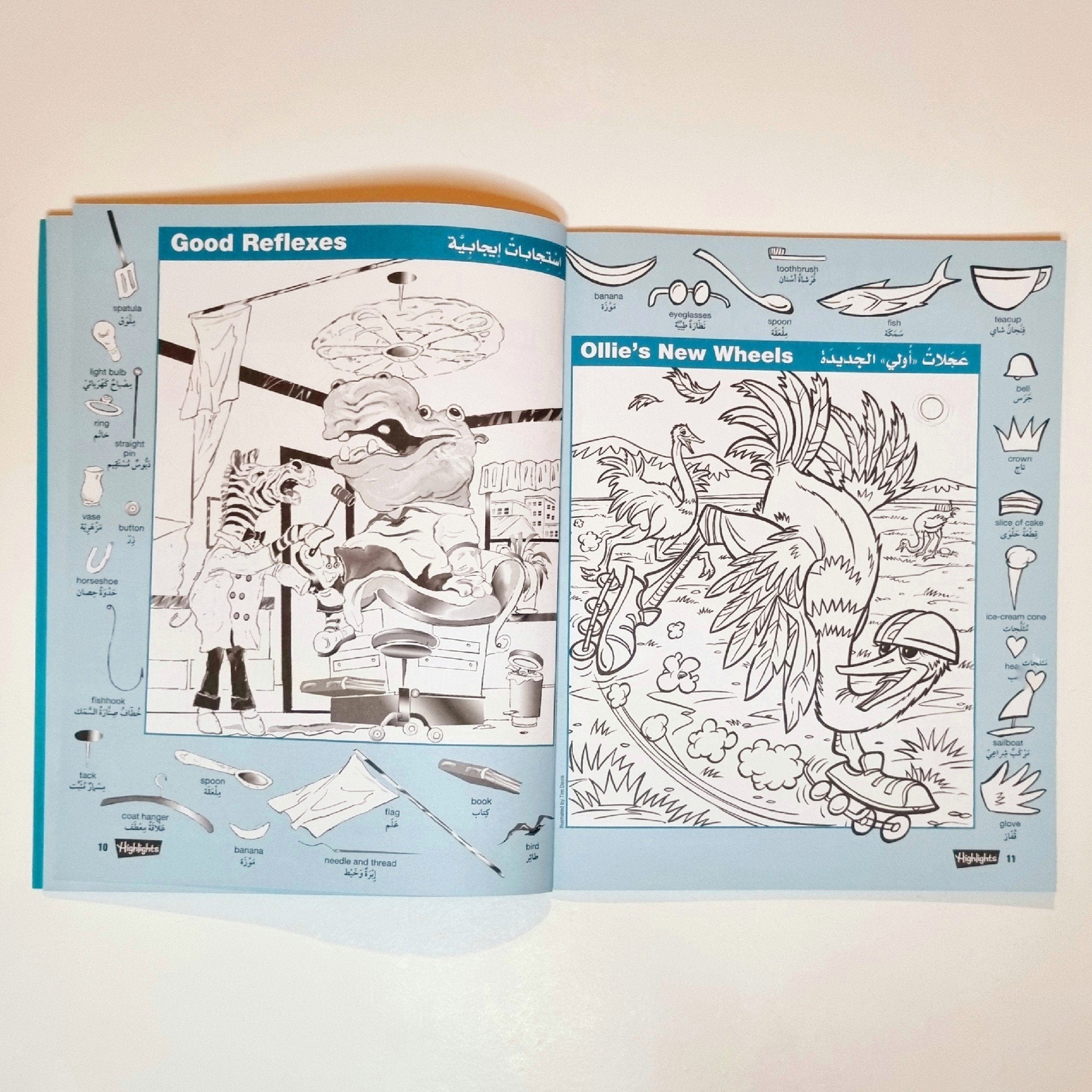 سلسلة الصور المخفية - أزرق