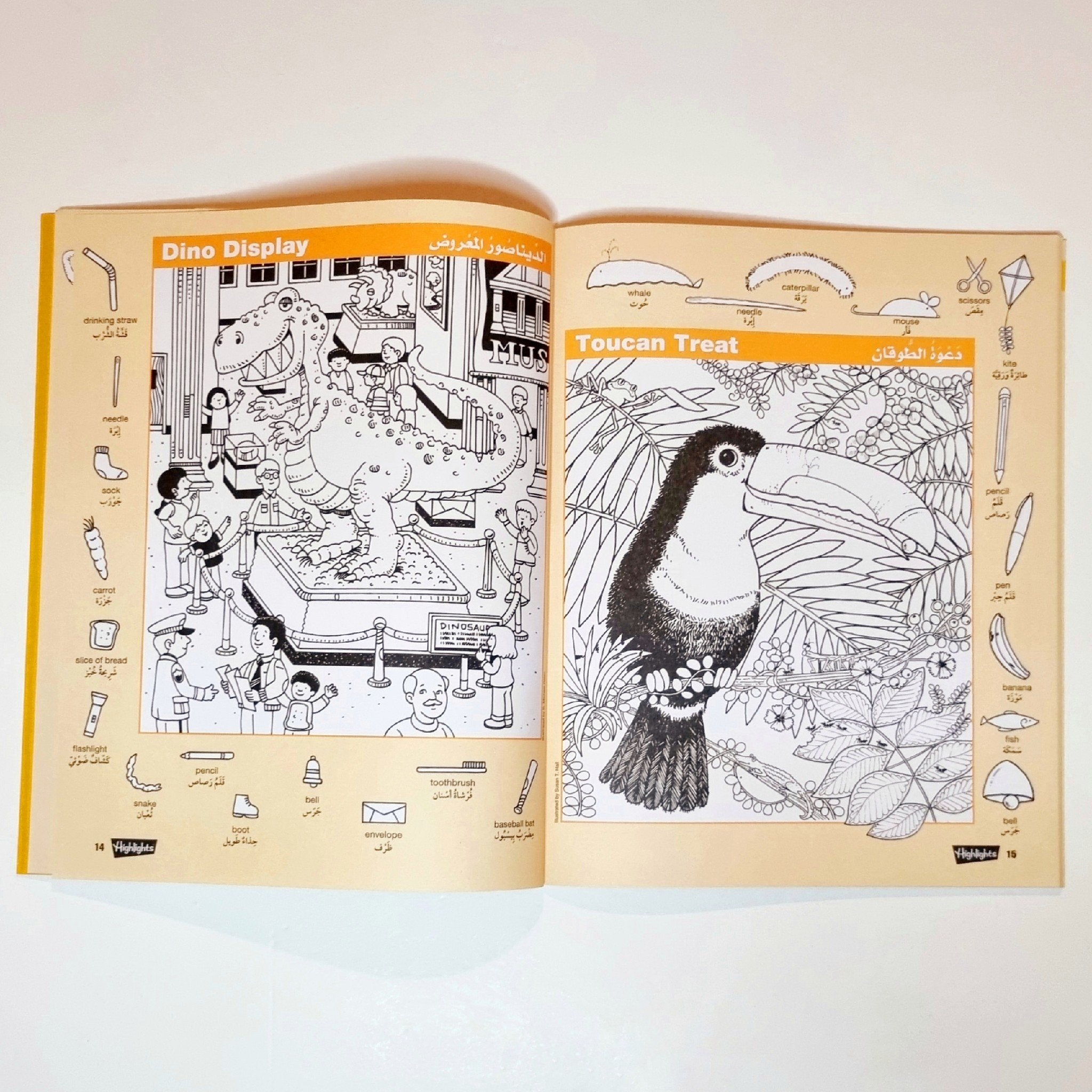 سلسلة الصور المخفية - أصفر