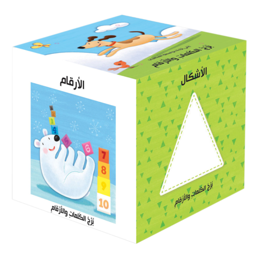 برج الكلمات والأرقام