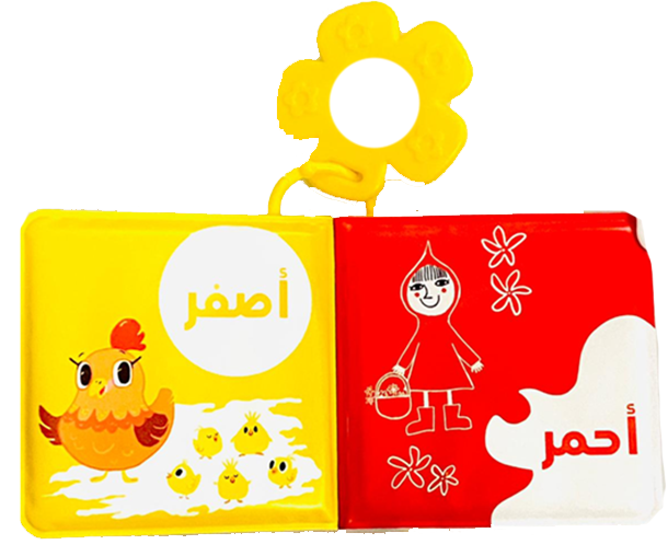 الألوان البهيجة - قصة بلاستيكية