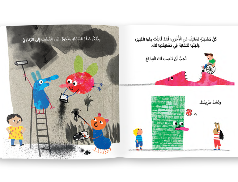 مشكلة المشكلات