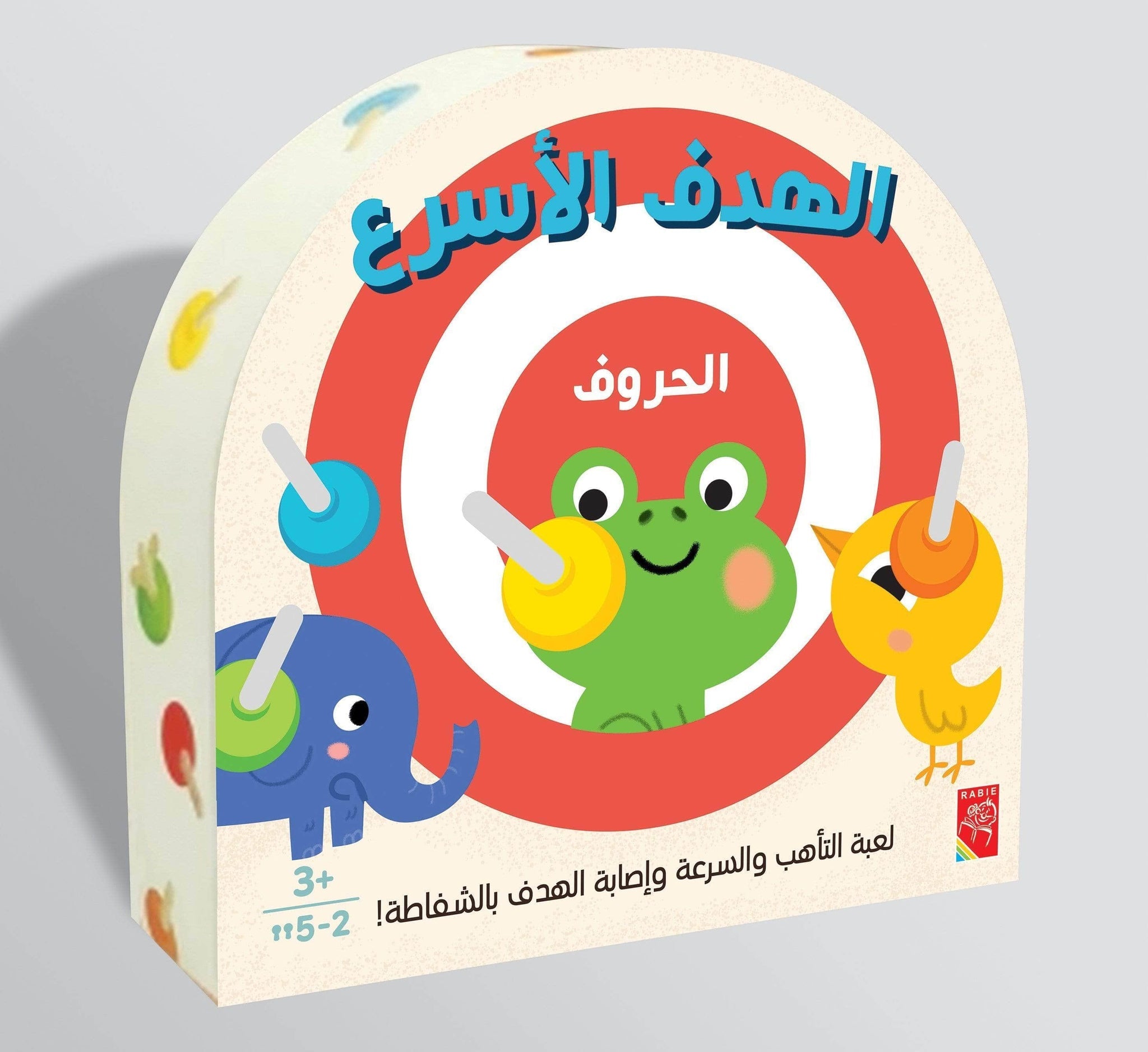 الهدف الأسرع - الحروف