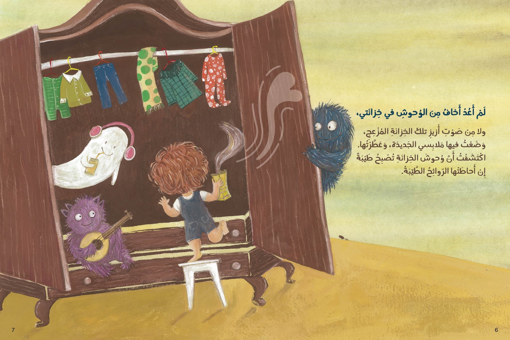 لم أعد أخاف