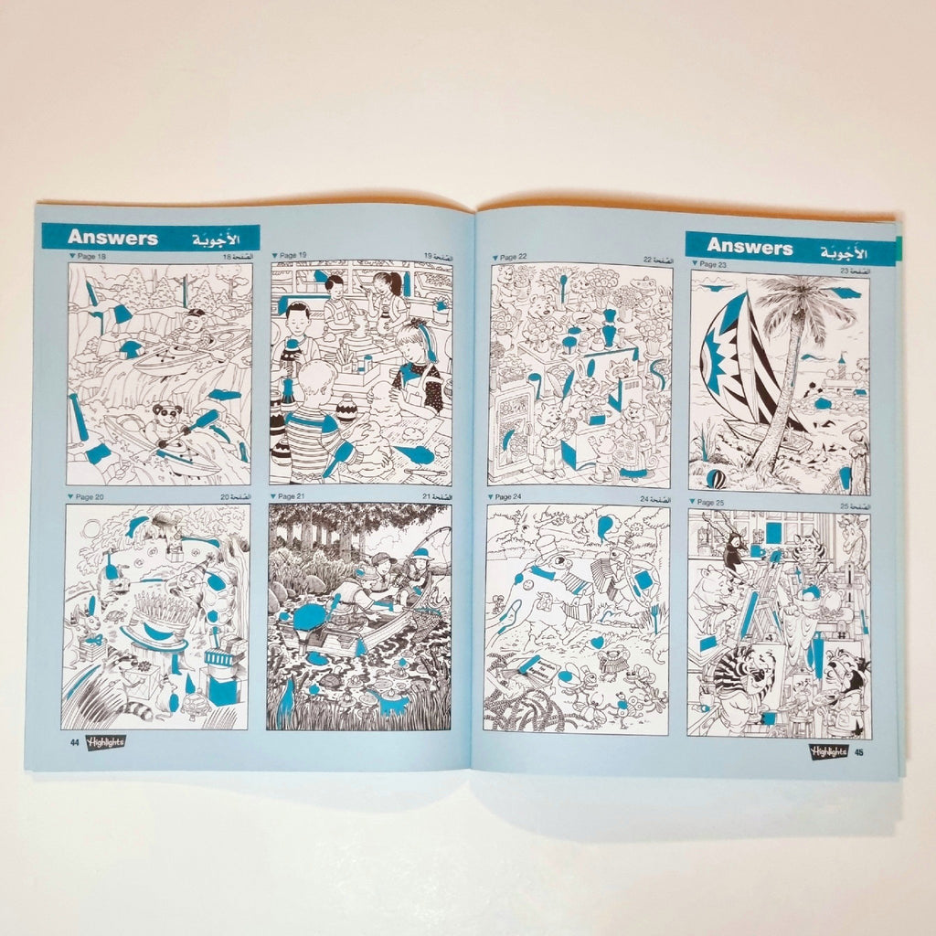 سلسلة الصور المخفية - أزرق