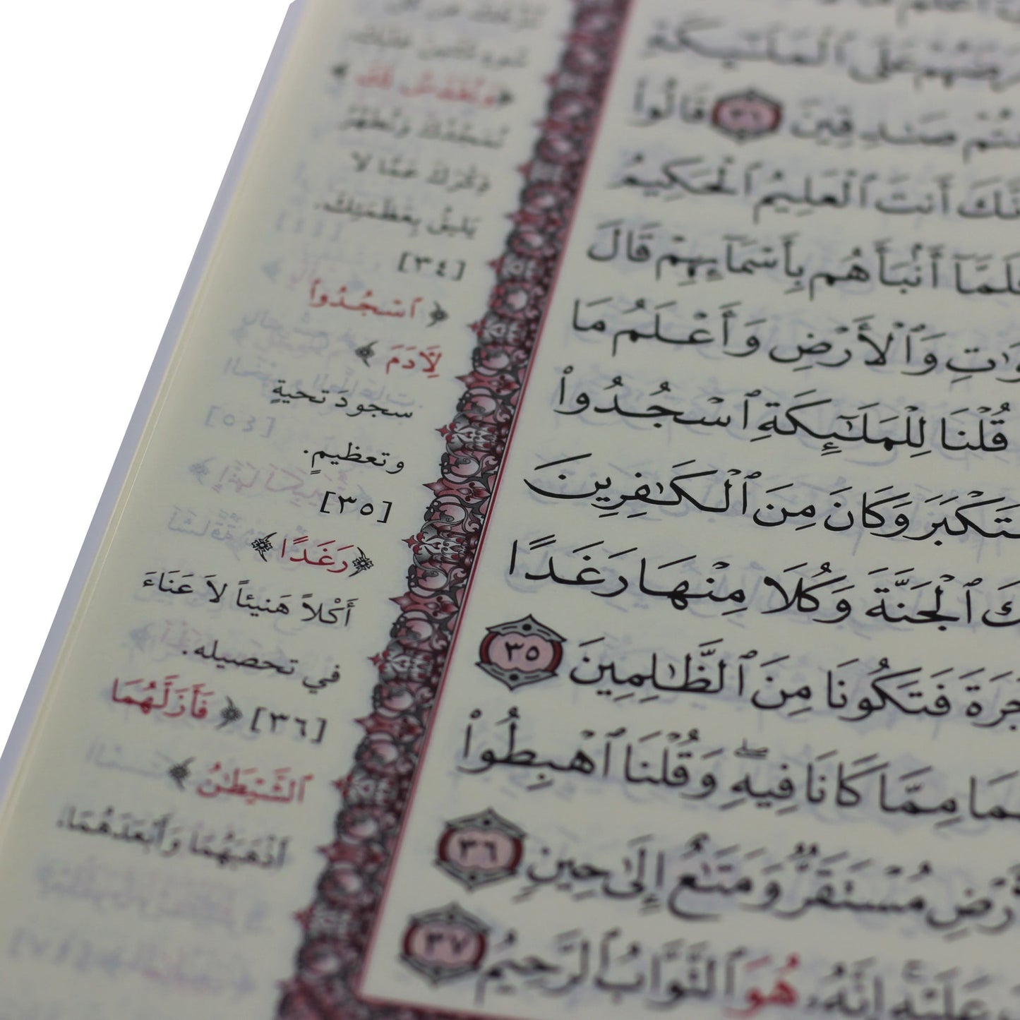 القرآن الكريم في 30 جزء لحفظ القرآن الكريم في حقيبة جلدية جوامعي