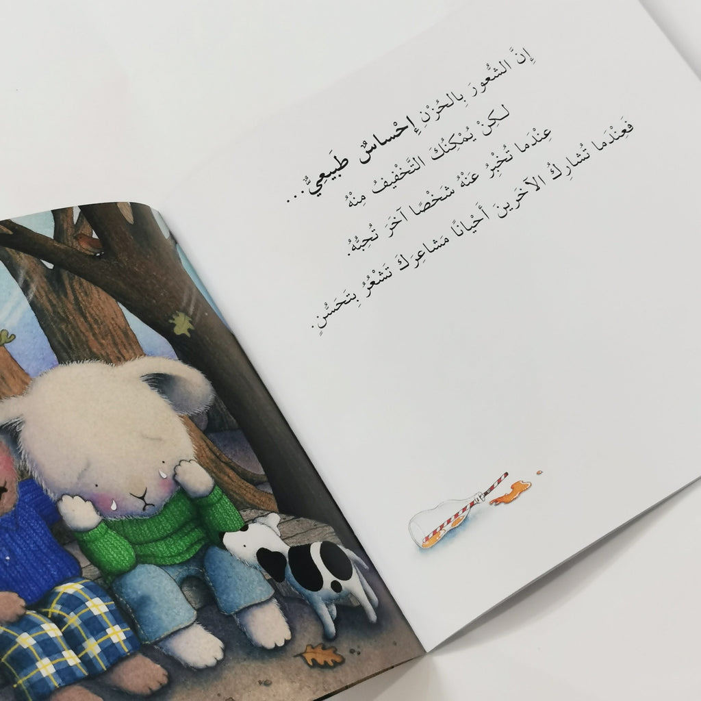 سلسلة المشاعر - 10 كتب