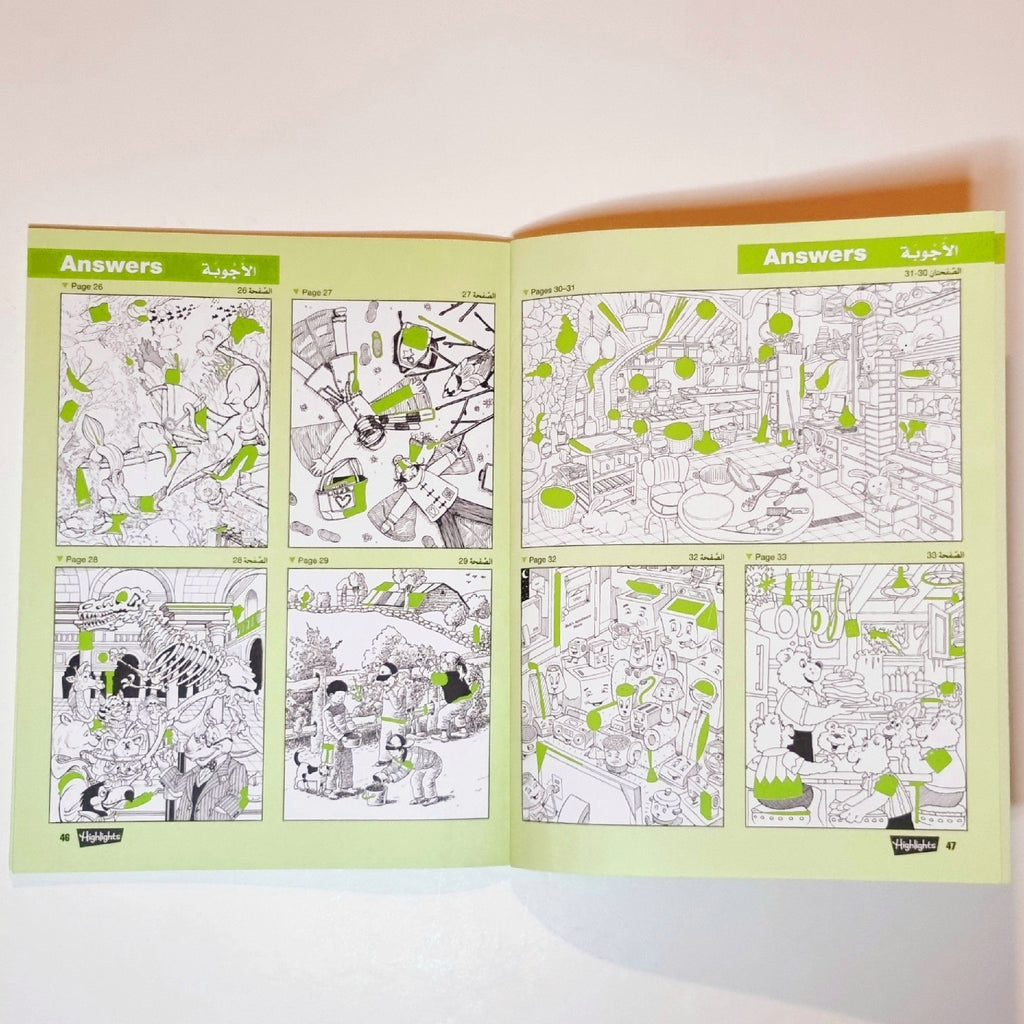 سلسلة الصور المخفية - أخضر