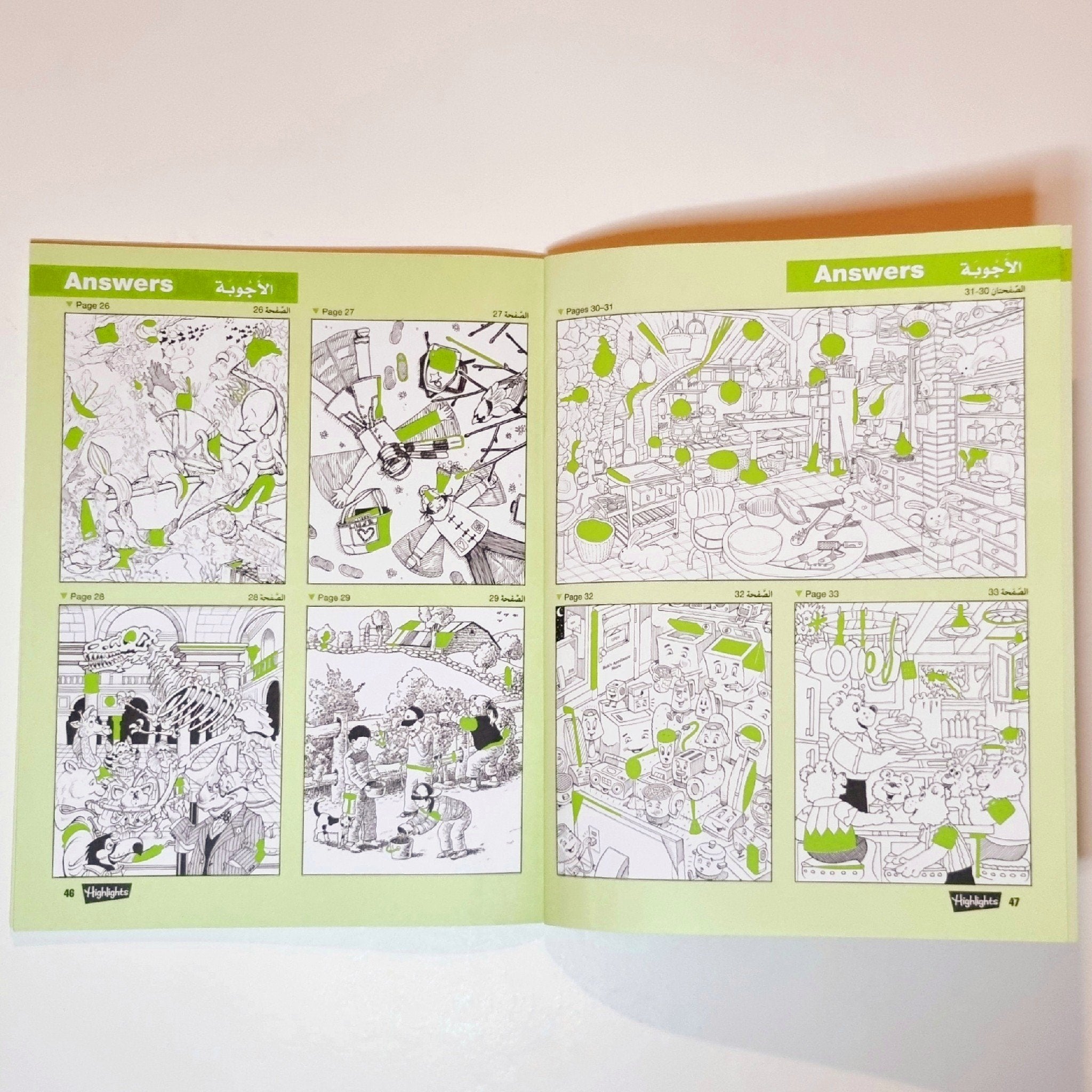 سلسلة الصور المخفية - أخضر