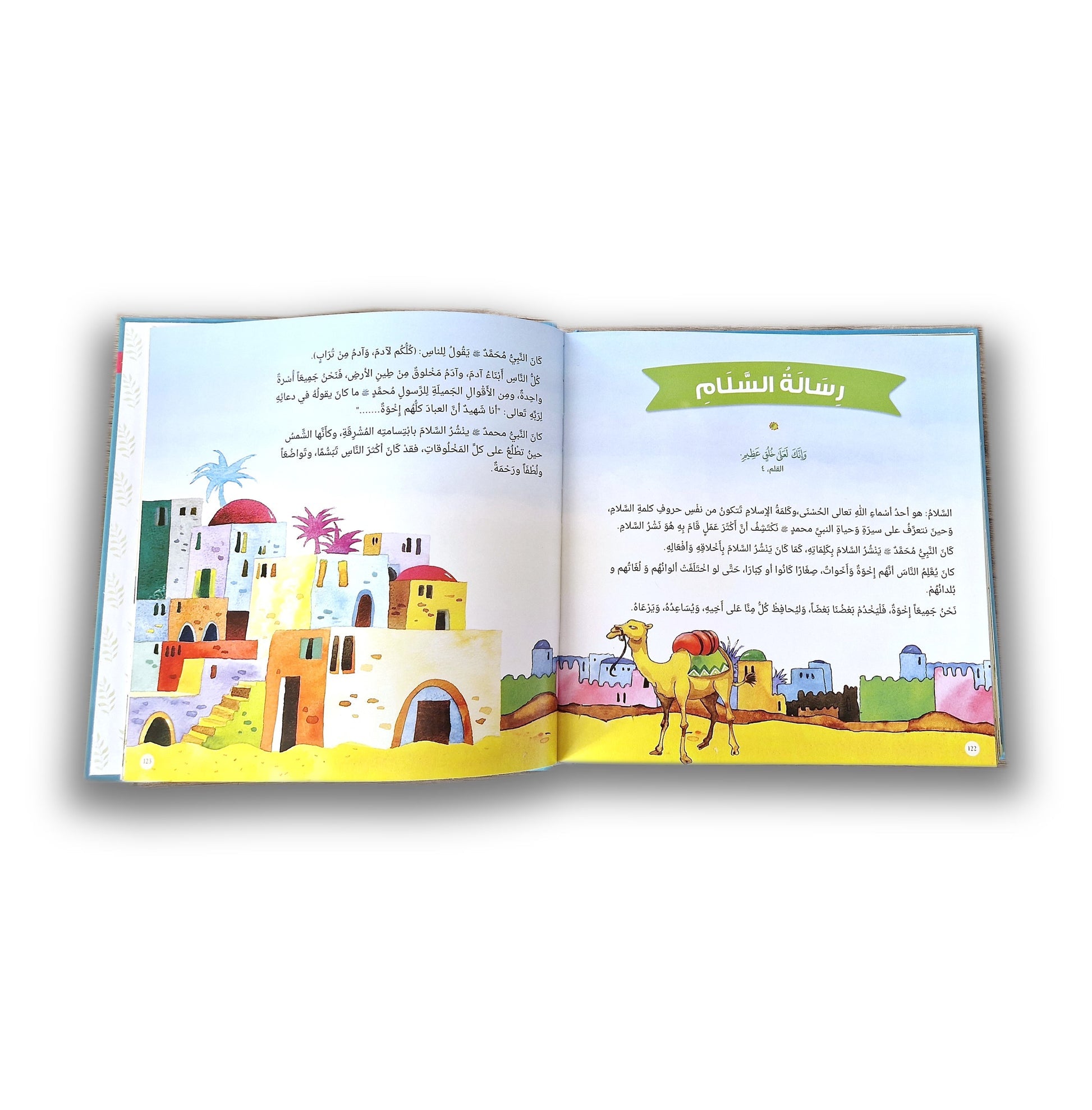 قصص قرآنية قبل النوم