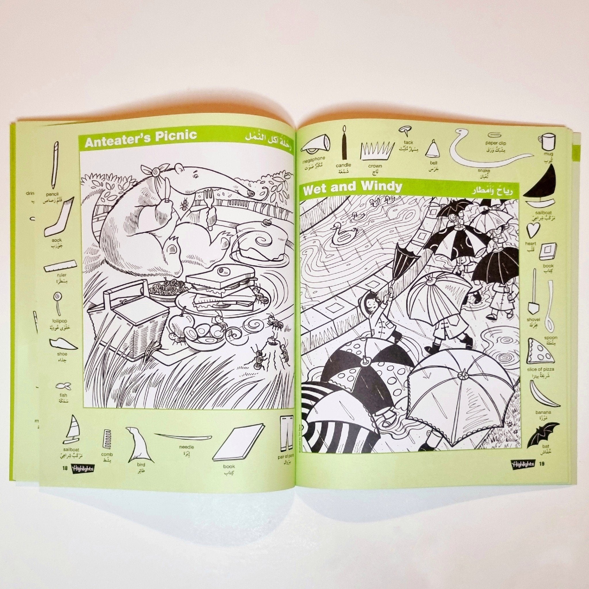 سلسلة الصور المخفية - أخضر