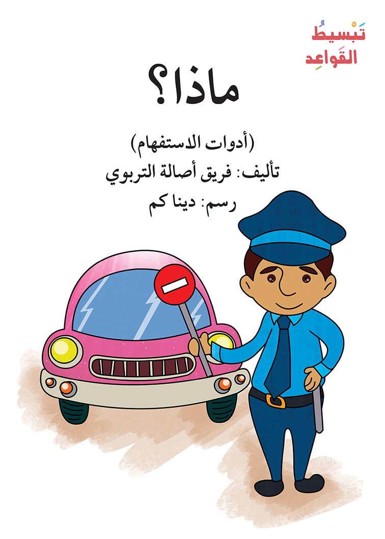 سلسلة تبسيط القواعد - 23 كتاب