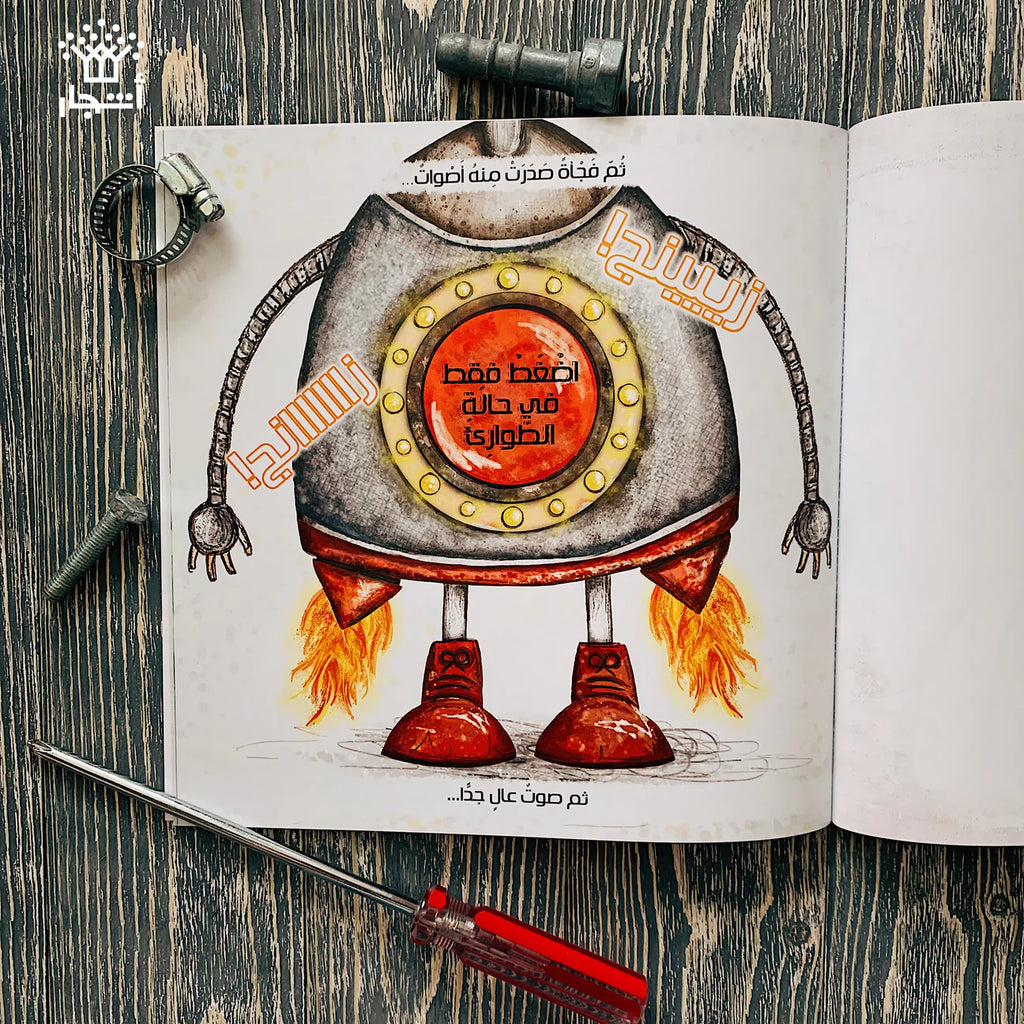 بيني ذو الزر الواحد