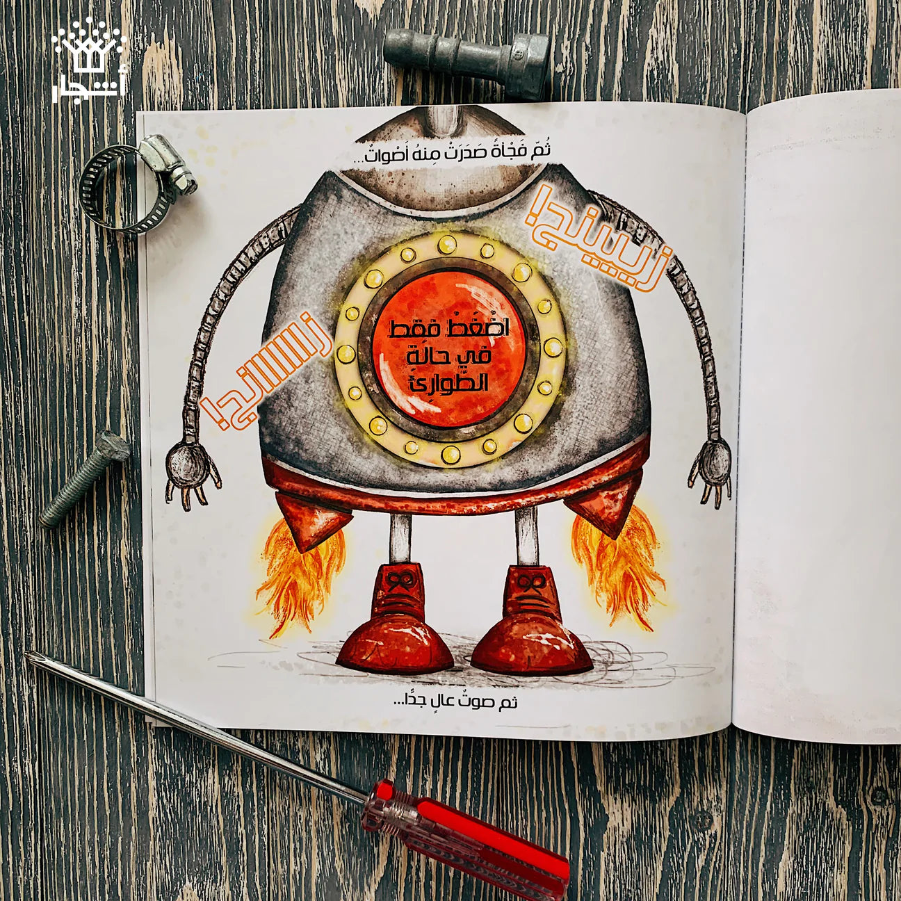 بيني ذو الزر الواحد