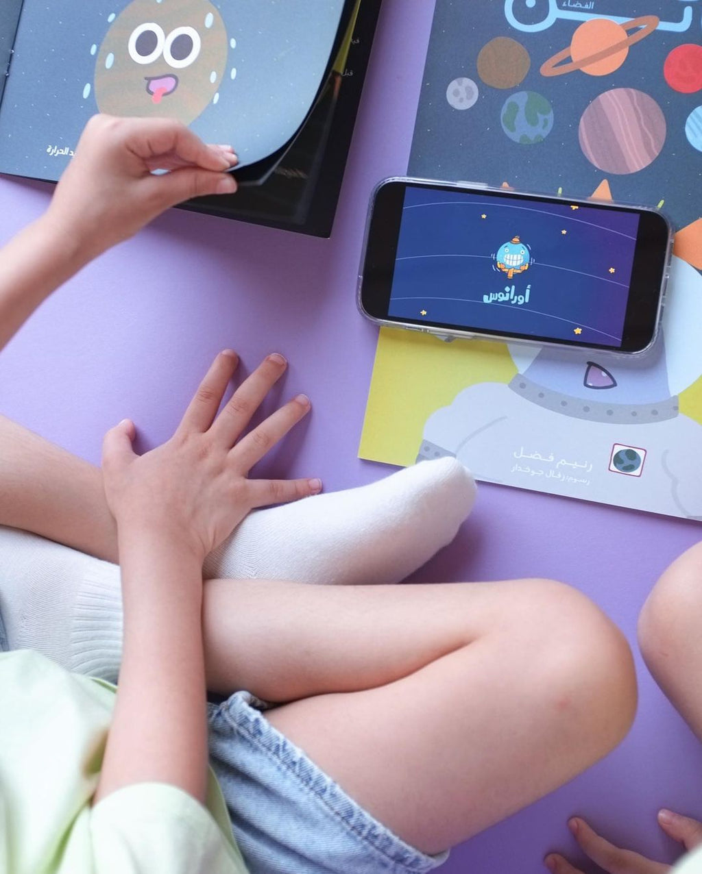 كائن - كتيب الفضاء