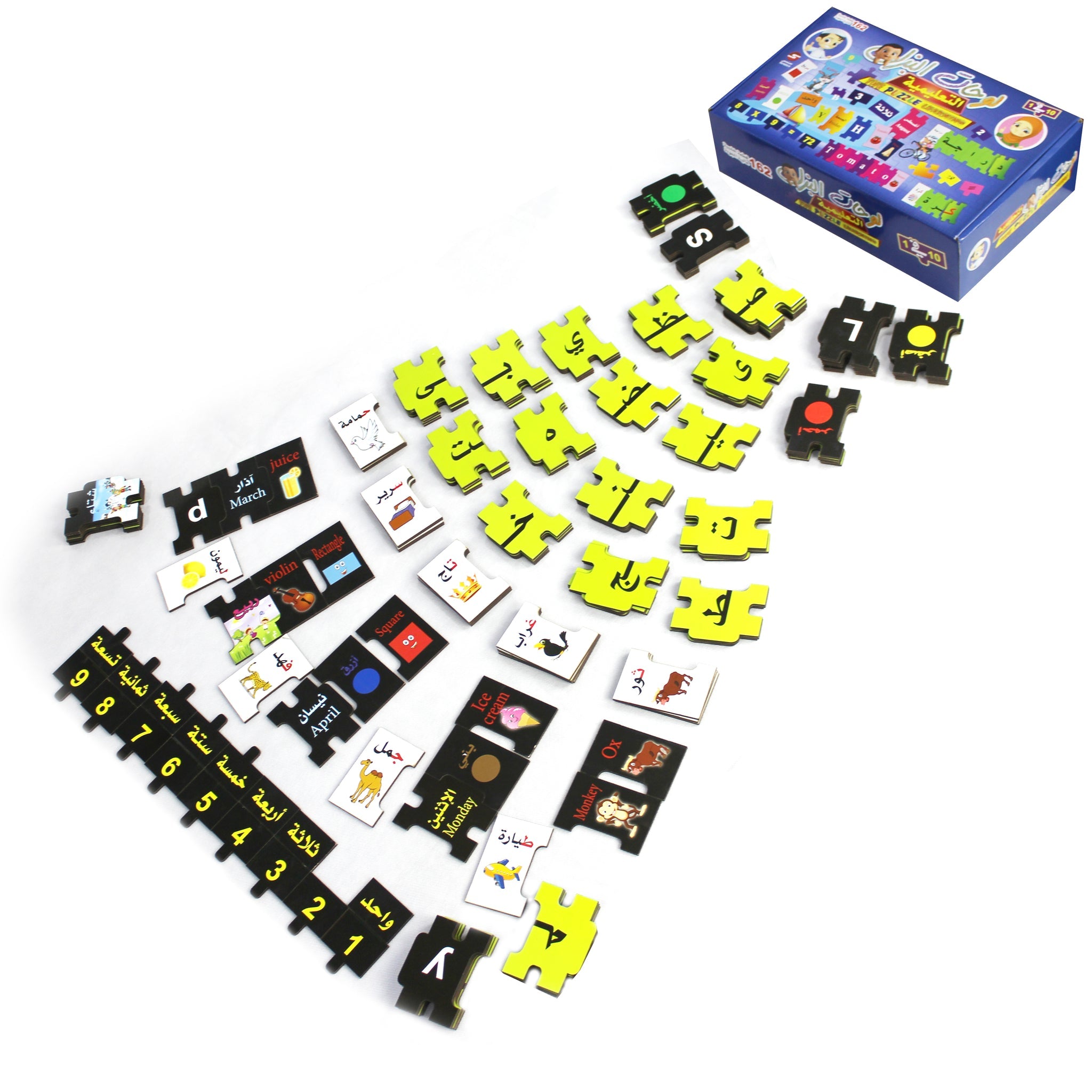 لوحات البزل التعليمية