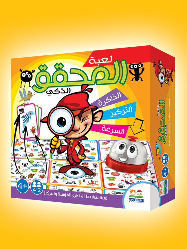 لعبة المحقق الذكي