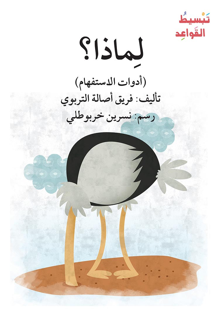 سلسلة تبسيط القواعد - 23 كتاب