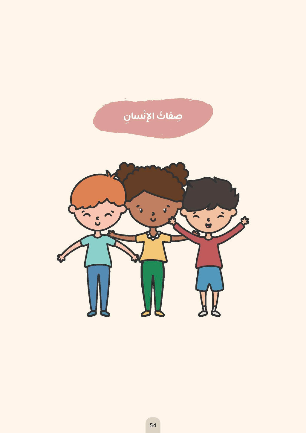 معجم الكلمات والعبارات الوصفية