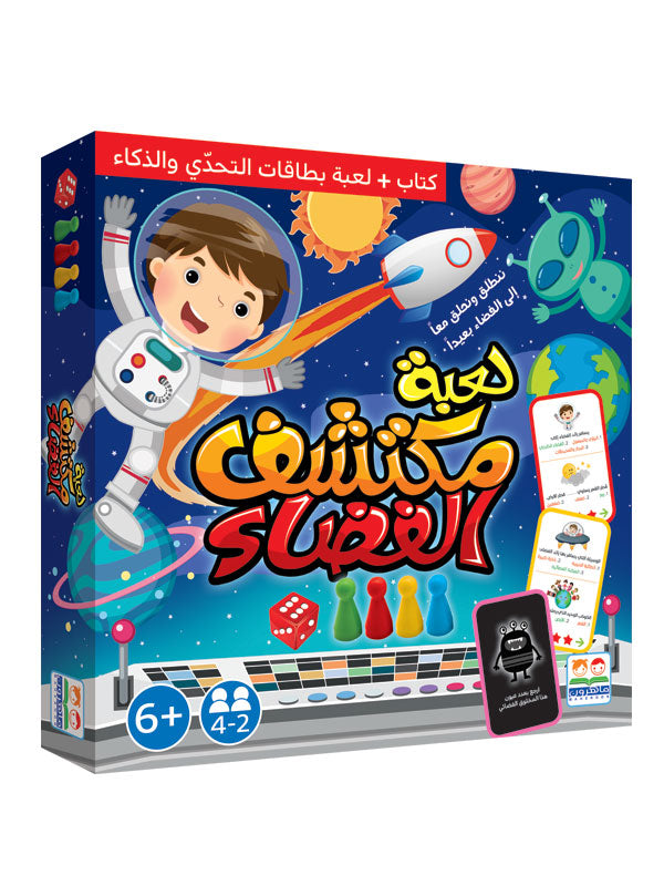 لعبة مكتشف الفضاء