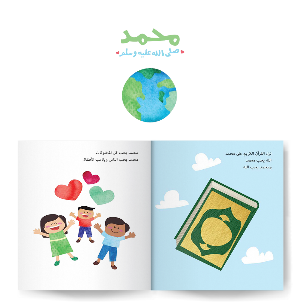 سلسلة الأنبياء للصغار جدا