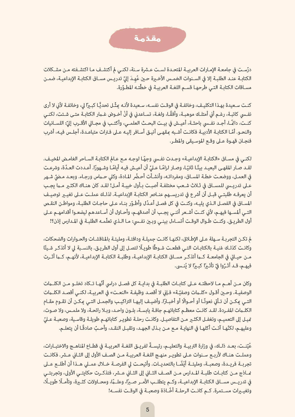 معجم الكلمات والعبارات الوصفية