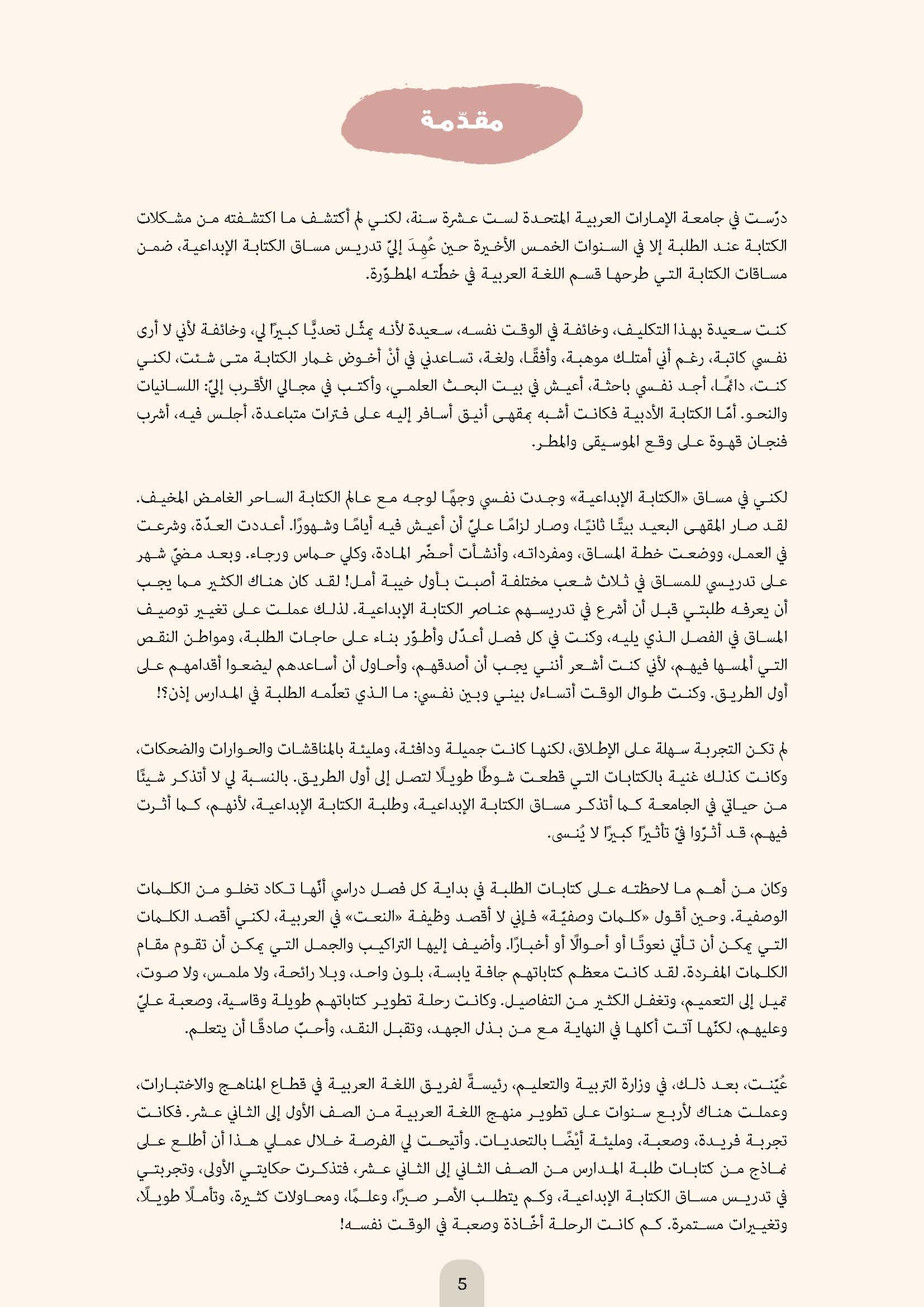 معجم الكلمات والعبارات الوصفية