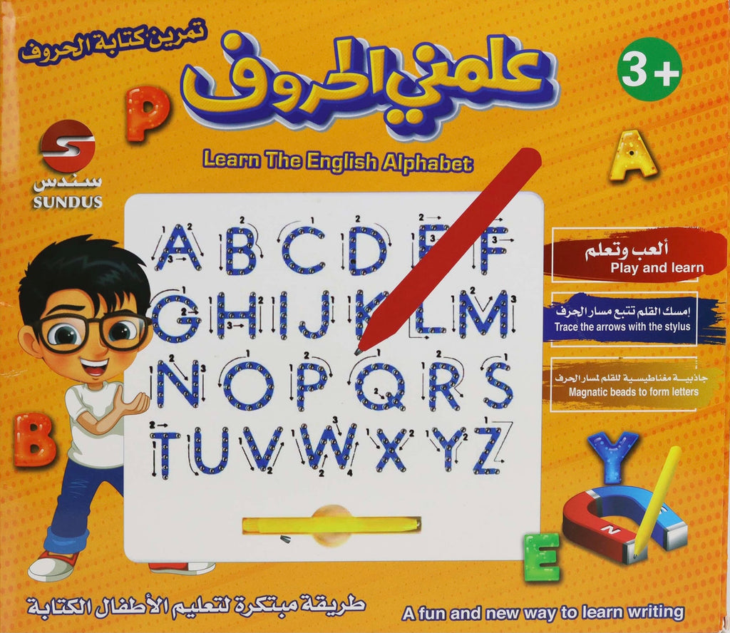 علمني الحروف الإنجليزية