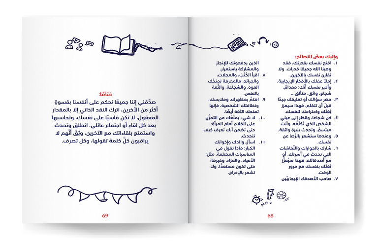 ما الذي يحدث لي؟