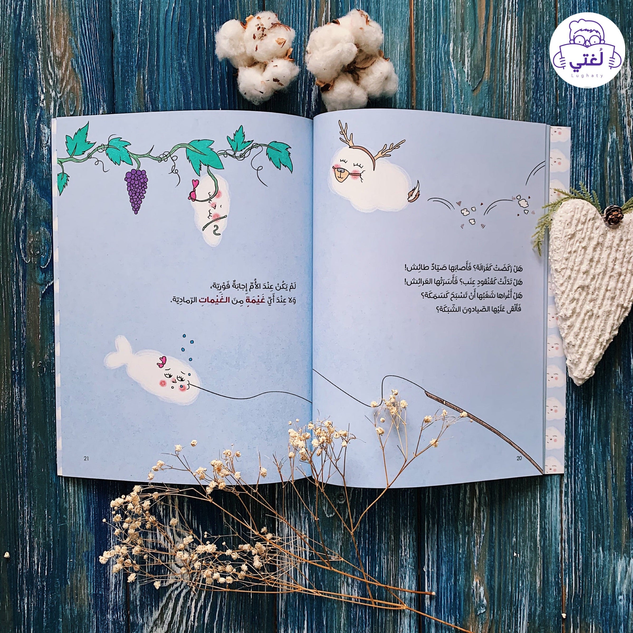 بيضاء الغمامة