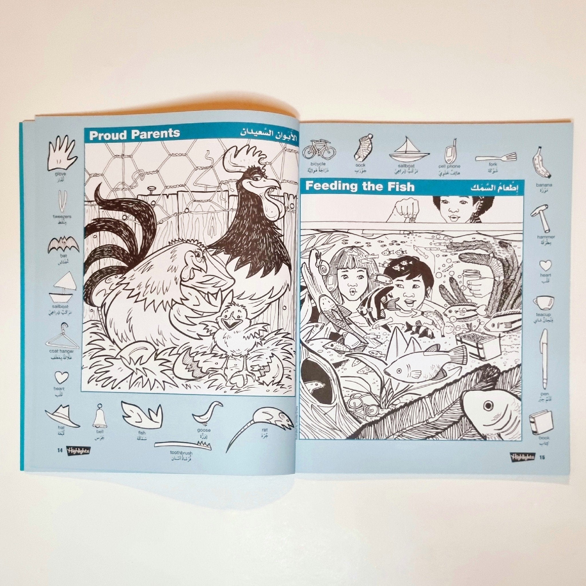 سلسلة الصور المخفية - أزرق