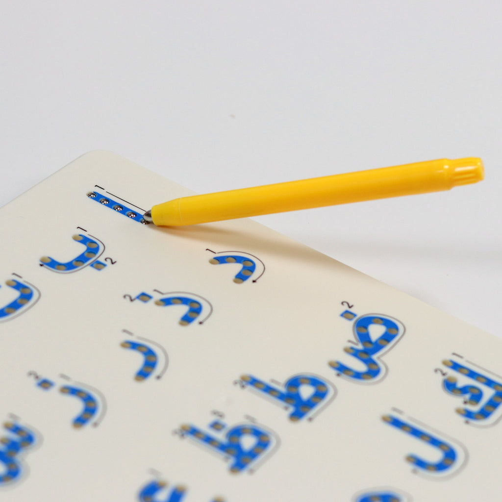 علمني الحروف العربية