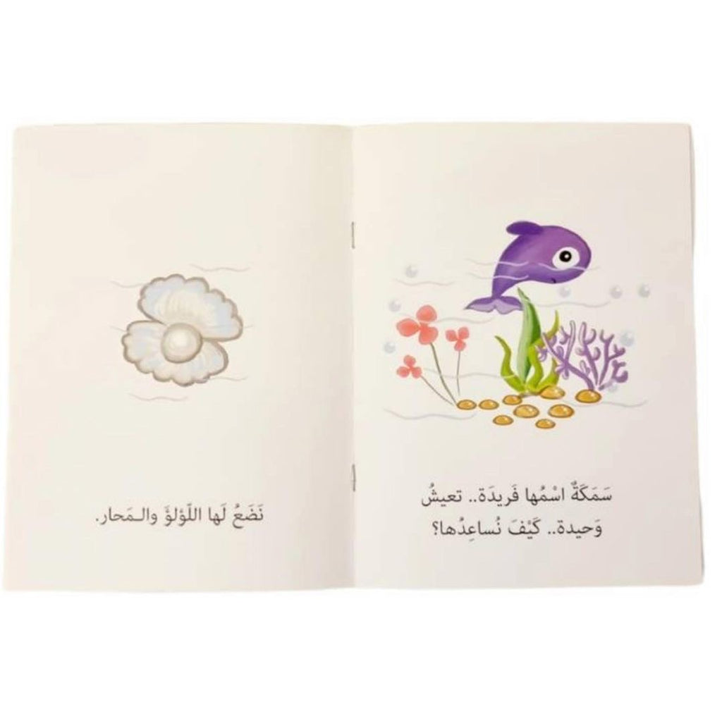 سلسلة مهارات القرن الحادي والعشرين - 8 قصص