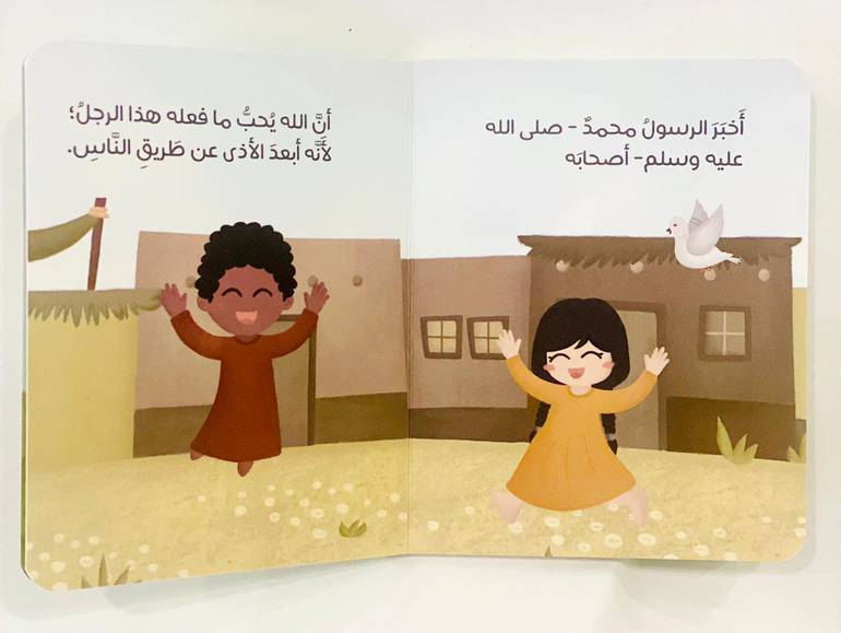 سلسلة قصص نبي الرحمة للصغار - 4 كتب