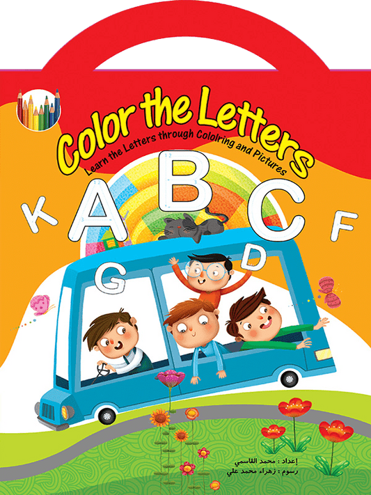 Color The Letters