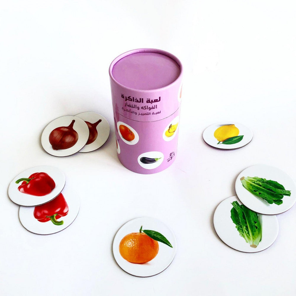 لعبة الذاكرة - الفواكه والخضار