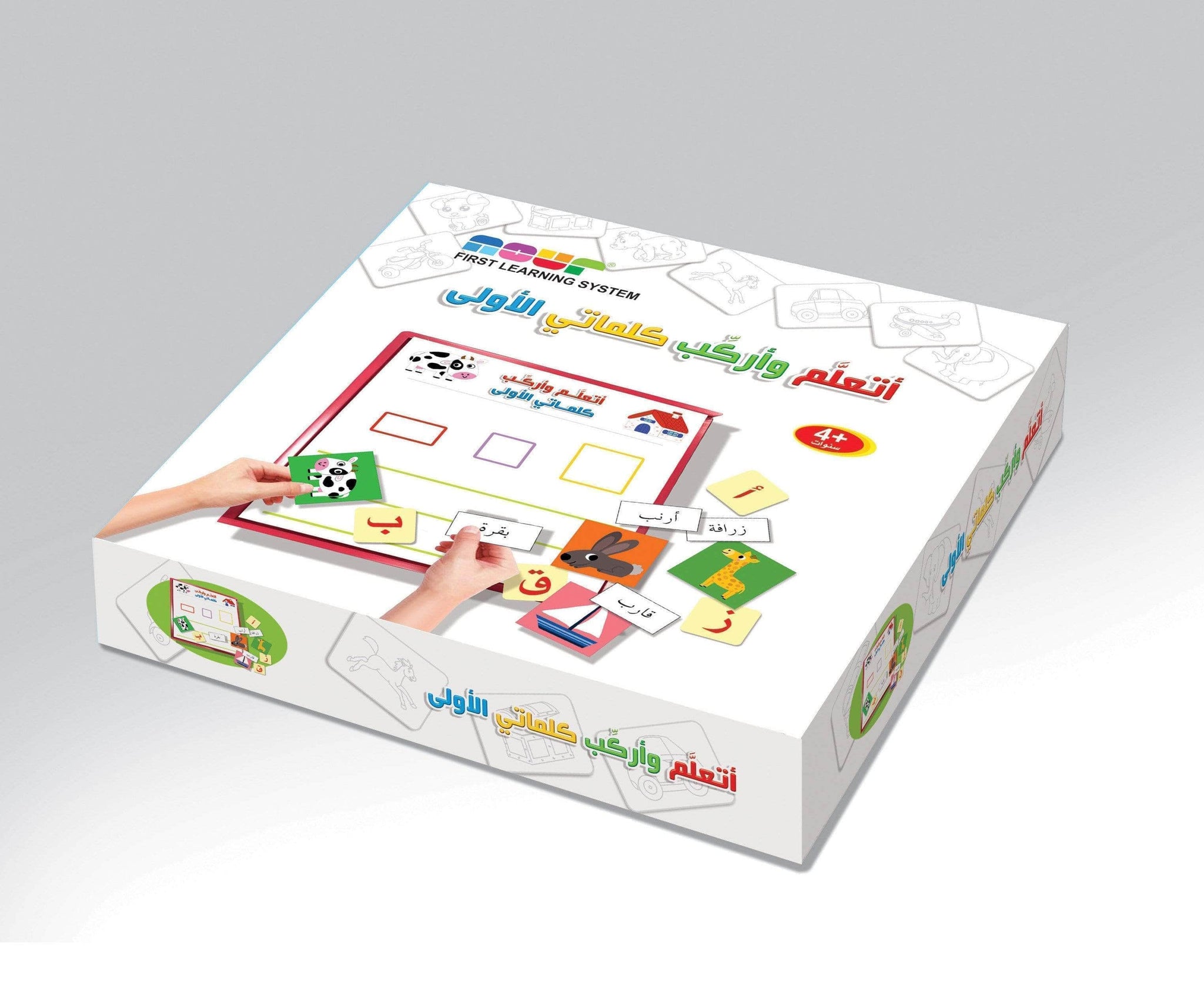 أتعلم وأركب كلماتي الأولى