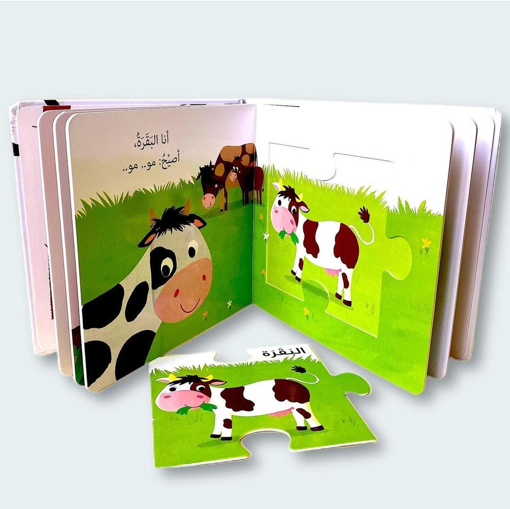 البزل الكبير الممتع - حيوانات المزرعة