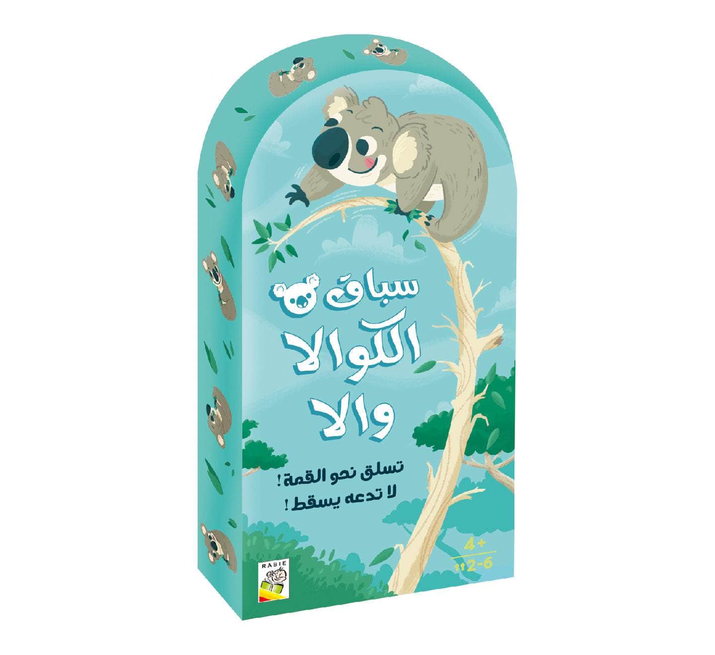 سباق الكوالا والا