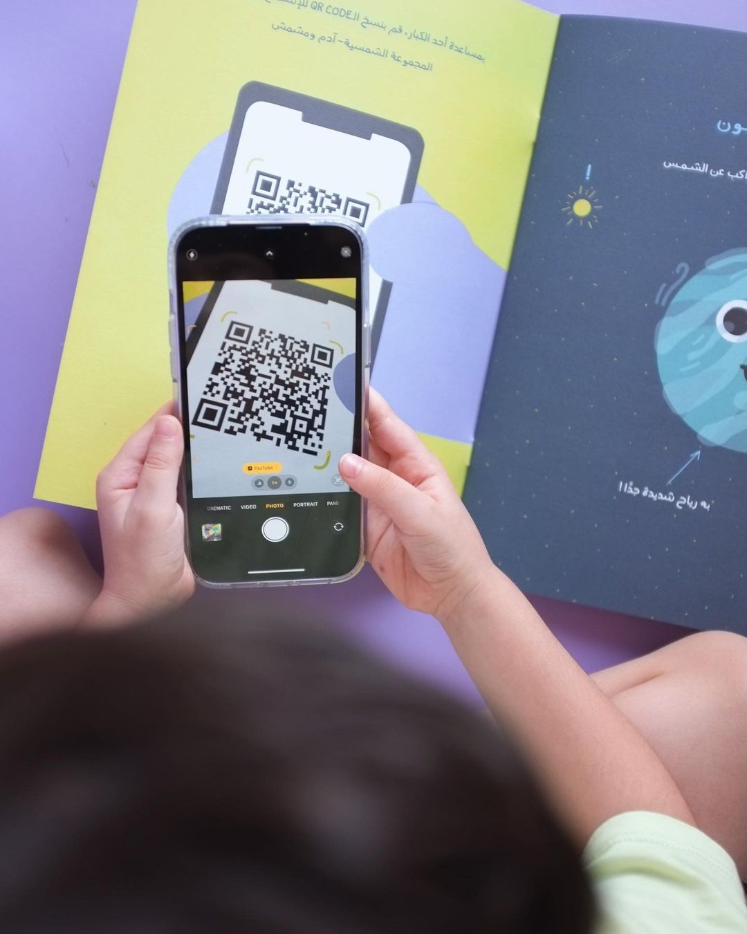 كائن - كتيب الفضاء