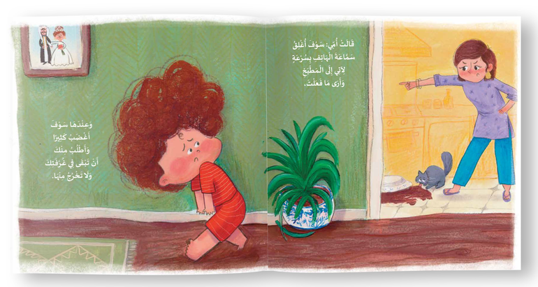 أمي ماذا لو؟