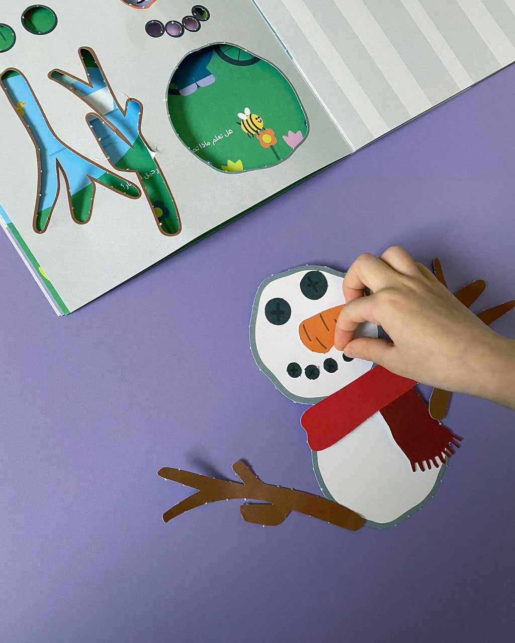 كائن - كتيب الفصول الأربعة